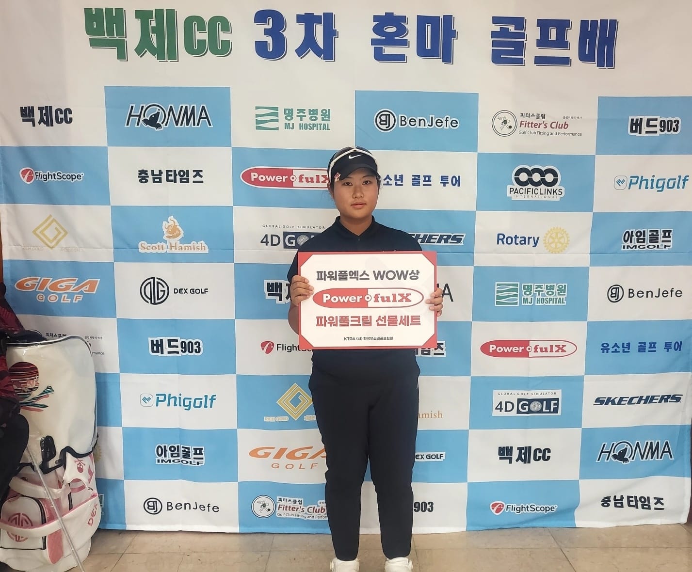 선수육성 및 장학생후원